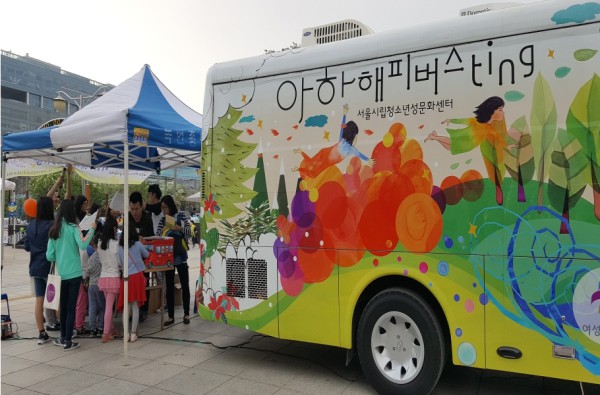 영등포구, 아동성교육 전용버스 아하! 해피버스ting 운영