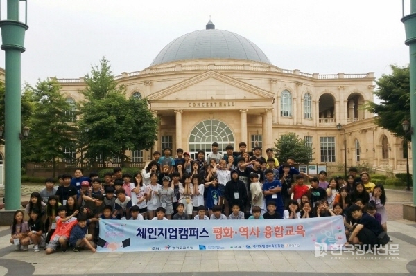 비영리민간단체 통일드림, 평화역사융합교육을 위한 2기 캠프 개최