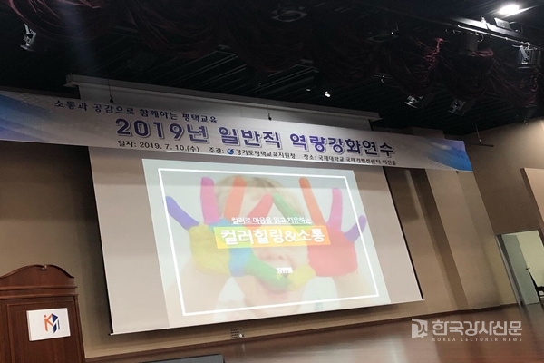 장한별 강사의 삶의 품격을 높이는 소통&힐링 특강 열려