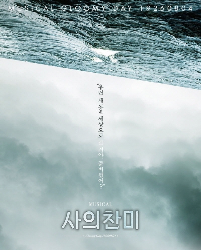인터파크티켓 뮤지컬 순위 베스트(8월 2주) 1위 사의찬미 외 벤허·영웅·맘마미아·시티오프엔젤·마리 앙투아네트
