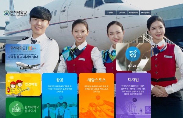 한서대학교 입학관리처, 11일(월) 2020학년도 수시모집 합격자 발표 진행