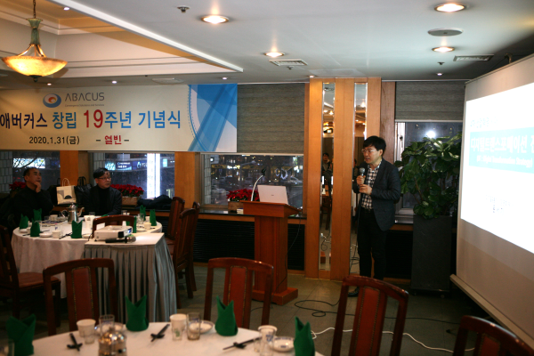 DT 전문기업 (주)애버커스, 은서기 박사 초청 특강 개최