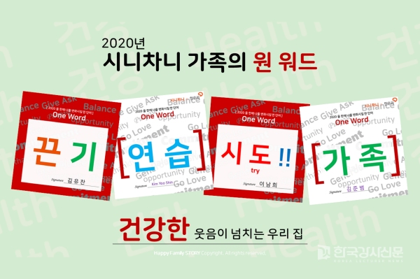 매일 자녀와 독서모임을 통해 행복한 가정을 만드는 가족행복연구소 김준범 작가를 만나다