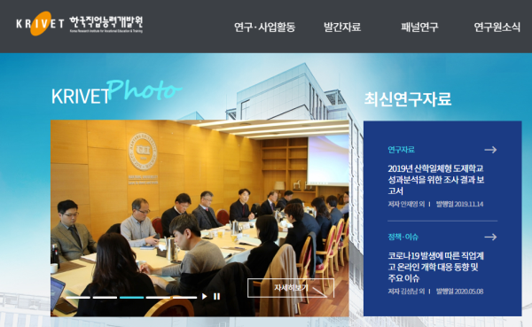 한국직업능력개발원 줄어드는 개천 龍… 훼손되어가는 교육 형평성