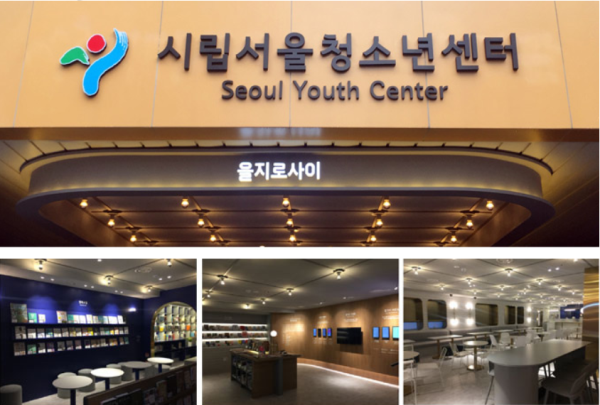 시립서울청소년센터, 여름방학을 청소년 대상 세대공동체 봉사단 운영