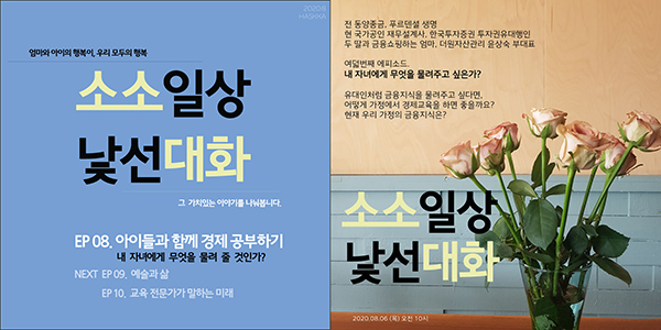 문화기획자 장효선의 소소일상 낯선대화, 엄마들의 행복을 위한 온오프 모임 플랫폼 진행