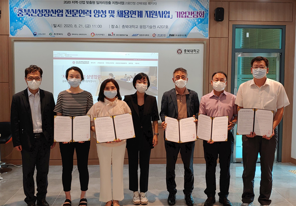 충북대학교 공동훈련센터, 충북신성장산업 이끌 인재-기업 매칭 힘쓴다!