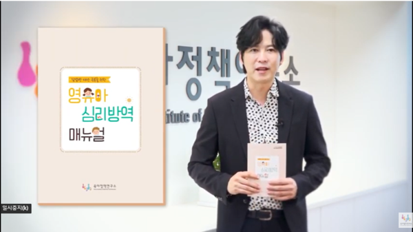 육아정책연구소, 코로나19 극복을 위한 영유아 마음 달래기 심리방역 영상 제작·배포