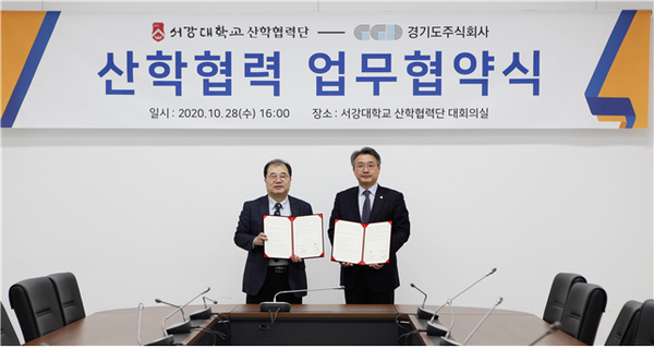경기도주식회사·서강대학교,경기도 공공배달앱 비즈니스 모델 공동 연구 위한 협약