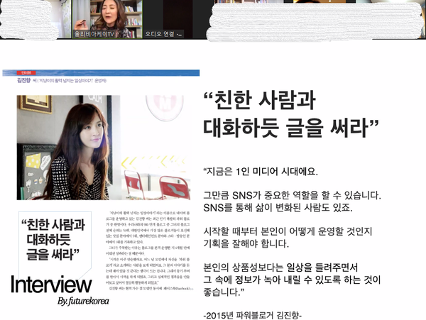 박대호 줌 아카데미, 김진향 작가의 감성 글쓰기 특강 성료