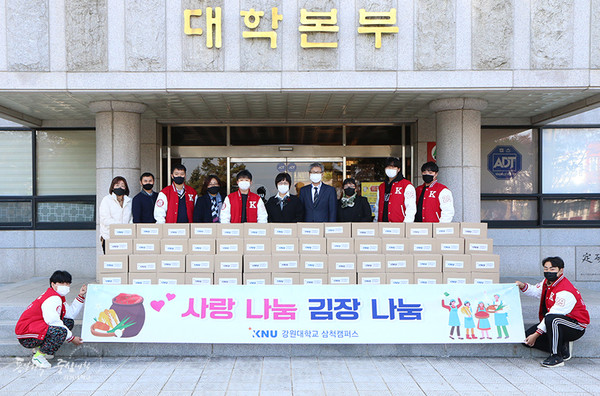 강원대학교 삼척캠퍼스, 2020 사랑나눔 김장나눔 행사 실시