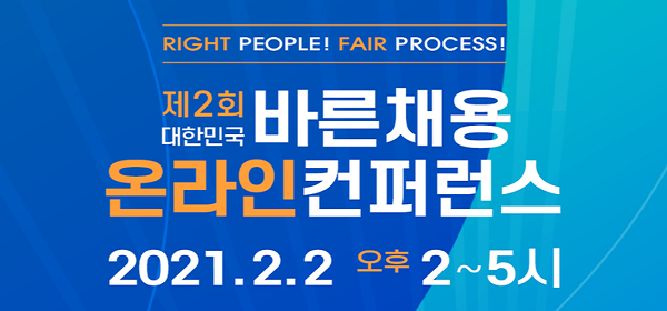 비대면 화상면접에 대한 취준생의 걱정 1위는 돌발상황 시 대응방안