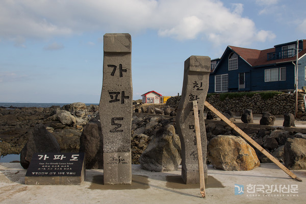 [국내 여행지 추천] 대한민국 비대면 관광지 100선에 선정된 걸어 다니기 좋은 섬 가파도