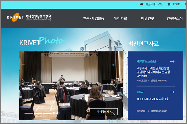 한국직업능력개발원 일학습병행으로 인해 변화된 사내 분위기, 직무교육훈련 및 인력운용 등의 긍정적인 효과를 강조한 정책적 홍보 필요
