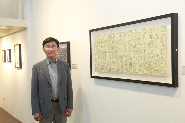 주경석 작가, 인사동 아리수갤러리에서 훈민정음을 대표작으로 예술을 설계하다 개인전 열어