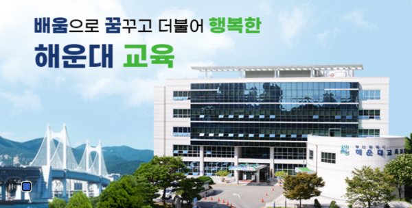 부산해운대교육지원청, 학생참여 중심 영화교육 프로그램 운영