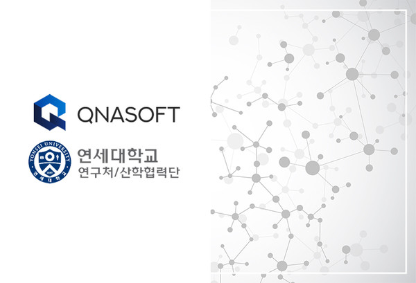 큐앤에이소프트, 연세대학교 산학협력단 연구 용역 프로젝트 성료