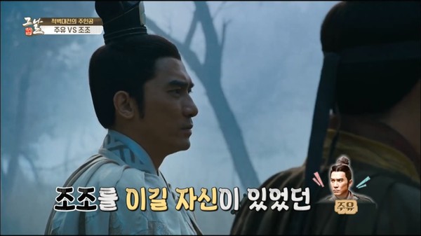 역사저널 그날 여름방학 특집 삼국지 세 영웅, 조조 유비 제갈공명 손권…적벽대전