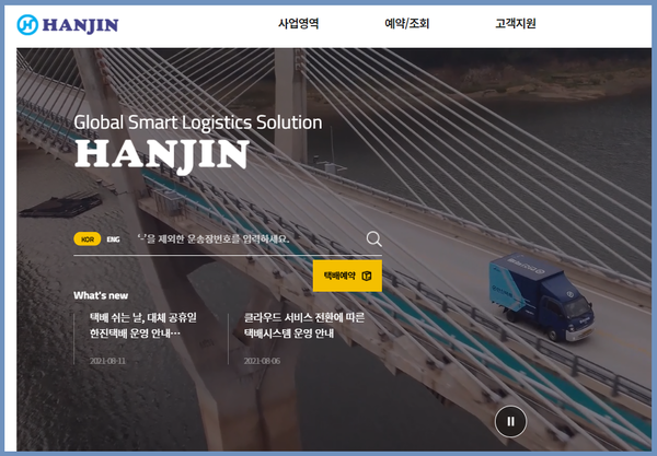 [택배 없는 날] 8월 14일 CJ대한통운, 롯데·한진·경동·로젠택배 등 휴무...우체국 동참