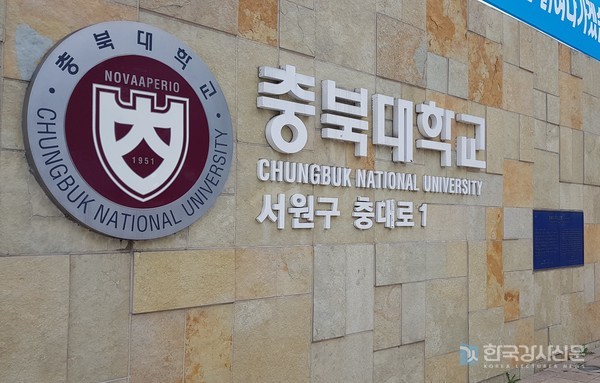충북대학교 인문대학, 개교 70주년 기념 인문학 옴니버스 특강 개최