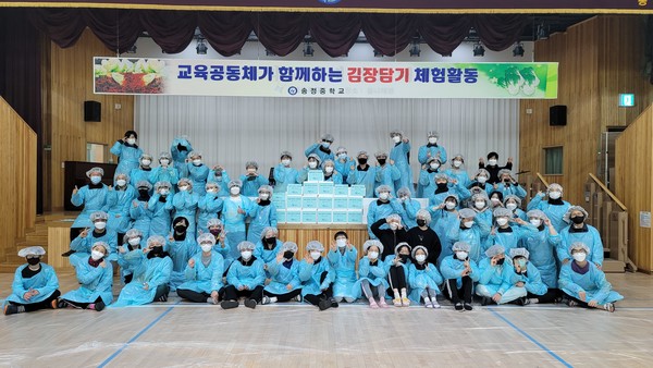 부산 강서구 공립 대안학교 송정중학교, 교육공동체가 함께하는 김장 체험활동 진행