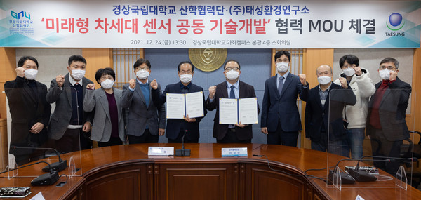 ㈜태성환경연구소, 경상국립대학교 발전기금 1억 원 출연