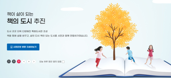 전주시, 시민들의 도서대출 편의 제공 옴서감서 책 배달 서비스 운영
