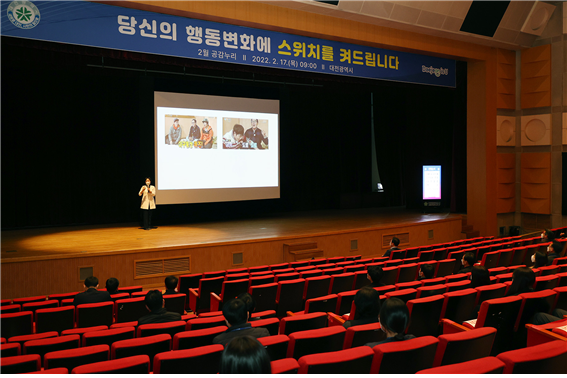 대전시, 온라인 직장교육 유수란 강사 초청 스트레스 해소방안 특강 실시
