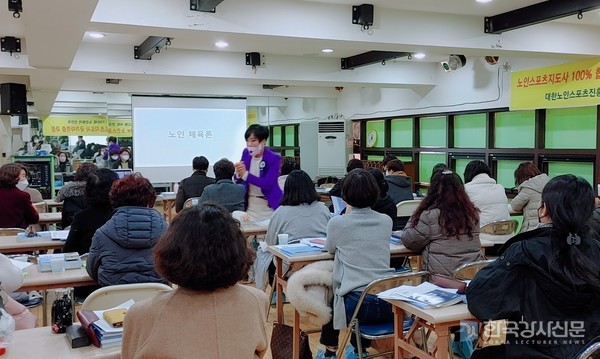 대한노인스포츠진흥원, 이말옥 강사 초빙 국가 공인 노인 스포츠 지도사 이론 특강