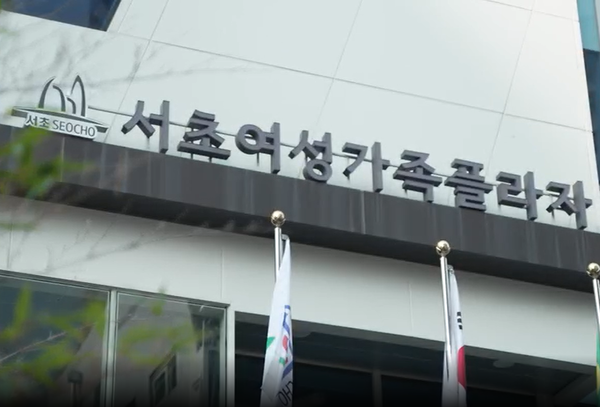 서초여성가족플라자 서초센터 4차 산업혁명 기술기반 메타버스 크리에이터, 라이브커머스 크리에이터 교육 진행