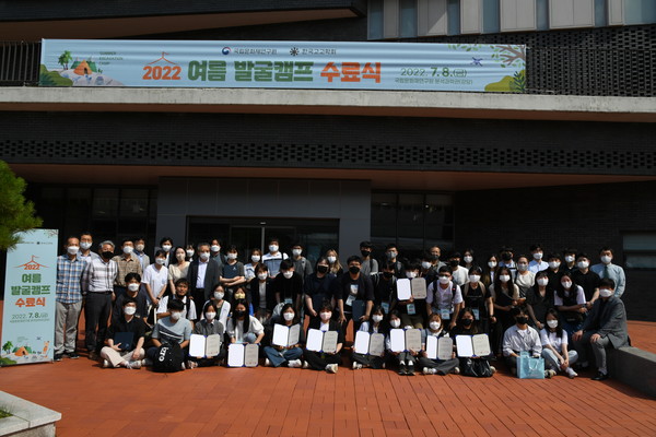 국립문화재연구원, 미래 고고학 인력 양성 위한 2022년 여름 발굴캠프 종료