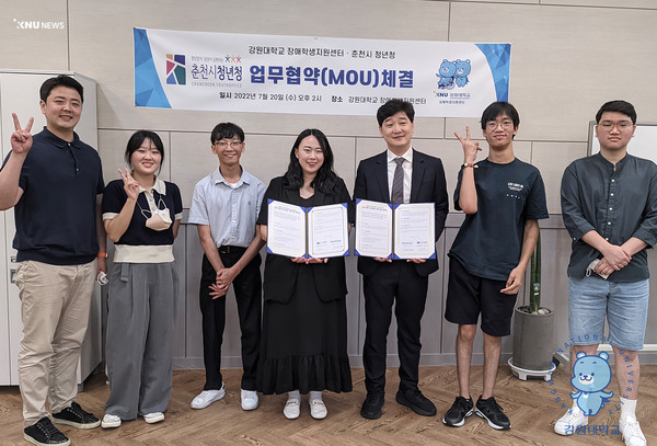 강원대학교 장애학생지원센터, 춘천시청년청과 상호협력 및 발전을 위한 업무협약 체결
