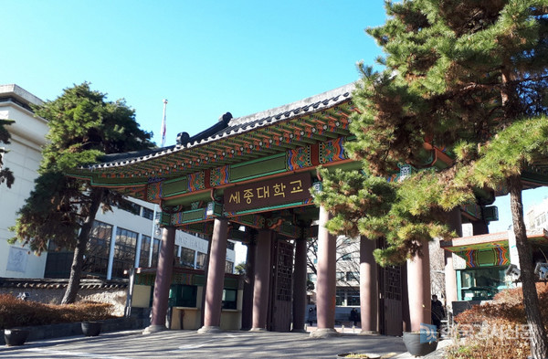 세종대학교, 세종시·고려대 세종캠퍼스와 함께 2022 핵테온 세종 개최