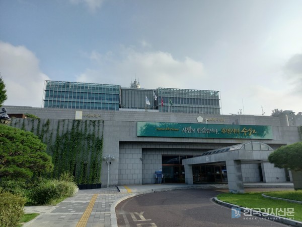 수원시 칠보생태환경체험교육관,지역 환경교육 전문가 양성 과정 운영