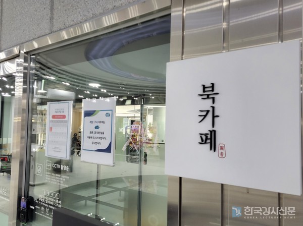 경기평화광장 북카페, 정정혜 작가 초청 영어 그림책을 활용한 재밌는 영어 공부법 강연 개최