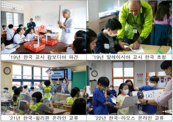 교육부, 국제 교사교류 10년의 성과 기념 2022년도 쌤(SSAEM)성과보고회 개최