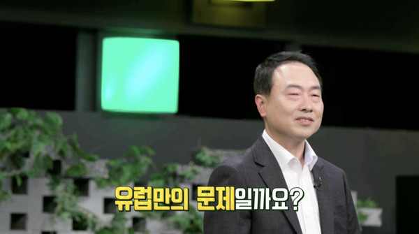 이슈 픽 쌤과 함께, 탄소중립 새로운 무역 장벽으로 도래…단국대 경제학과 조홍종 교수 강연