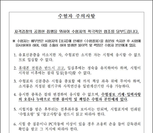 [107회 전산세무회계 시험 접수] 전산회계 1급‧2급, 전산세무 1급‧2급 시험 준비물, 신분증, 2023년 시험일정은?