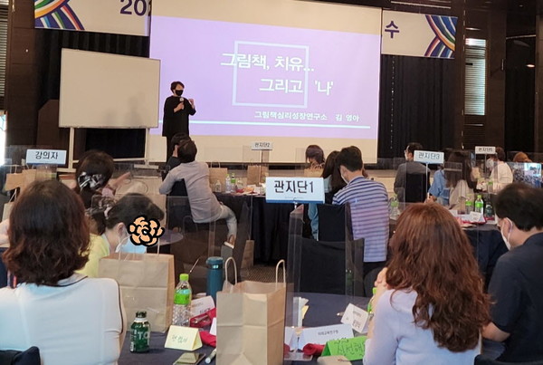 [강사 인터뷰] 그림책심리성장연구소 김영아 교수를 만나다