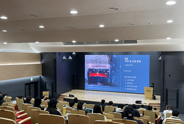 경기대학교 대학일자리플러스센터, 동문선배가 알려주는 물류산업 이야기 특강 진행