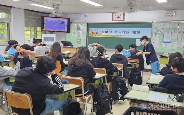 태평중학교, 2023 진로멘토링 청바지 프로젝트(청소년이 바꾸는 지금) 체험 가져