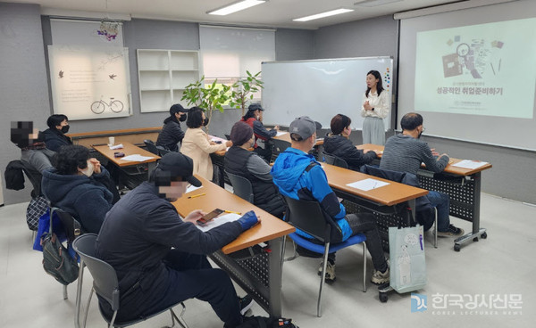 황금빛 강사, 경기광명지역자활센터 일자리 자활사업단 성공적인 취업준비하기 특강 성료