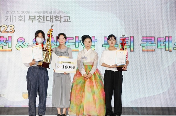 대전미용학원 MBC뷰티아카데미, 부천&오색단장 뷰티 콘테스트서 협회장상 및 고전가체챔피언 차지