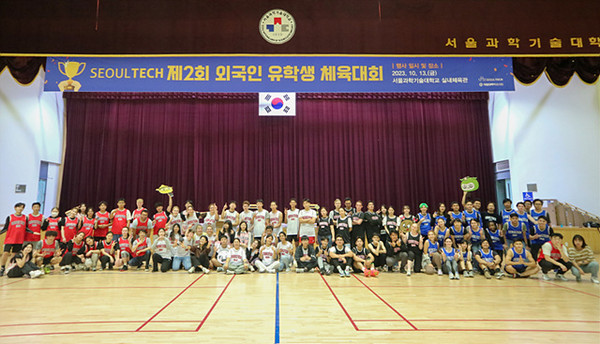 국립 서울과학기술대학교, 제2회 외국인 유학생 체육행사 성황리 개최