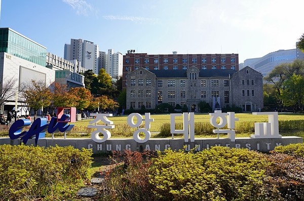 수능 성적 결과 발표 전 중앙대학교 미래교육원 2024학년도 신입생 선발