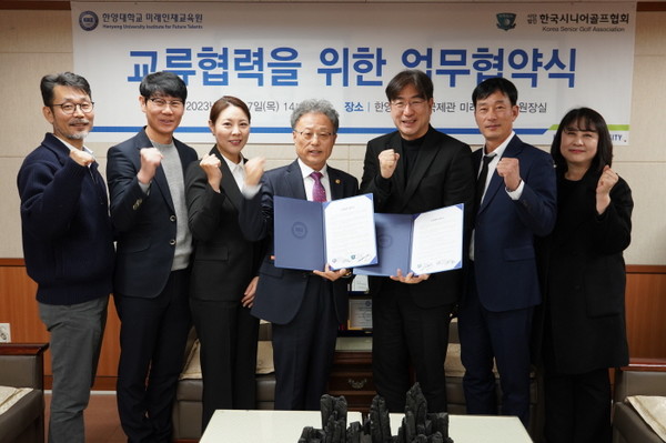 한양대학교 CEO 골프마스터과정 & (사)한국시니어골프협회와 협약식 성료