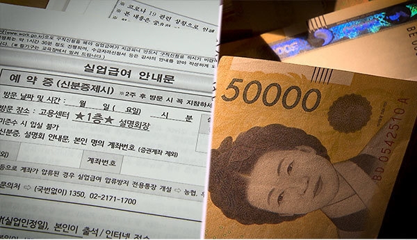 뉴스토리, 시럽급여 VS 실업급여