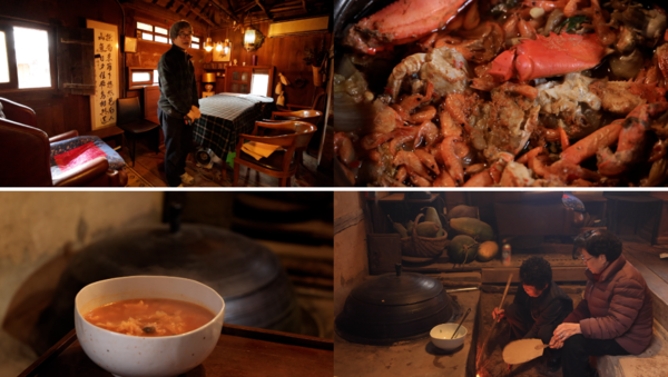 한국인의 밥상, 가마솥 밥 황태구이 수수괴기 게국지 칼국수…어머니의 아궁이 맛을 짓다