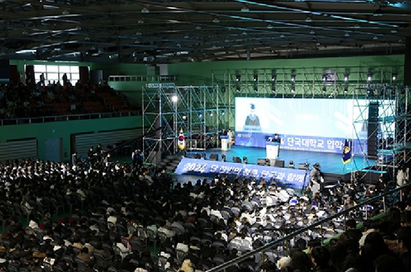 단국대학교, 5,091명의 단국인을 환영합니다 2024 입학식 개최