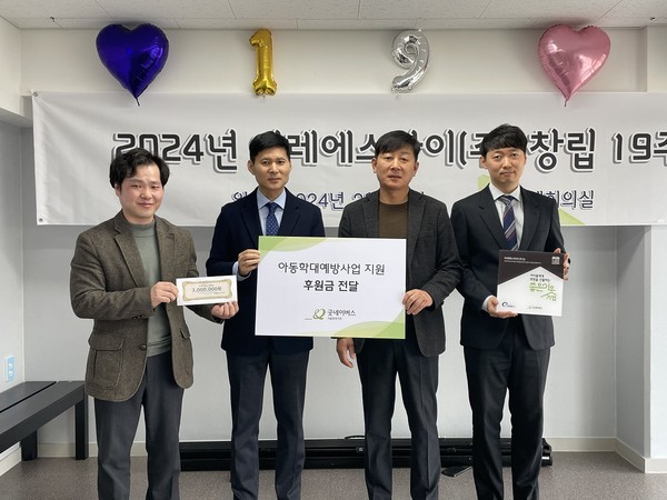 굿네이버스 서울북부지부-이레에스아이(주), 저소득가정 여아지원사업 후원금 전달식